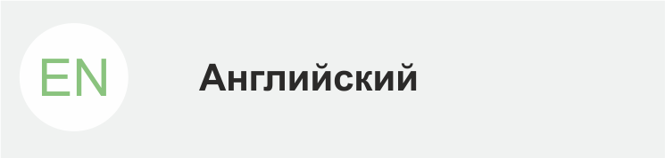 Нажмите, чтобы узнать подробнее